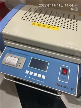 Huazheng Electric alustas ametlikult tööd 28. jaanuaril